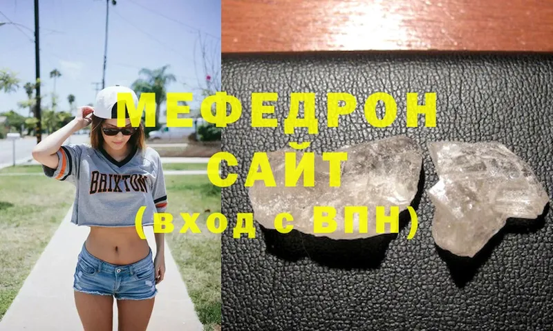 МЯУ-МЯУ mephedrone  KRAKEN маркетплейс  Верея  где продают наркотики 