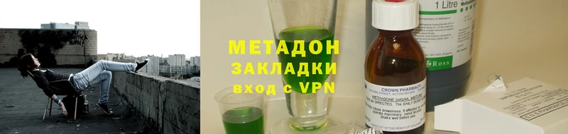 где продают   Верея  МЕТАДОН methadone 