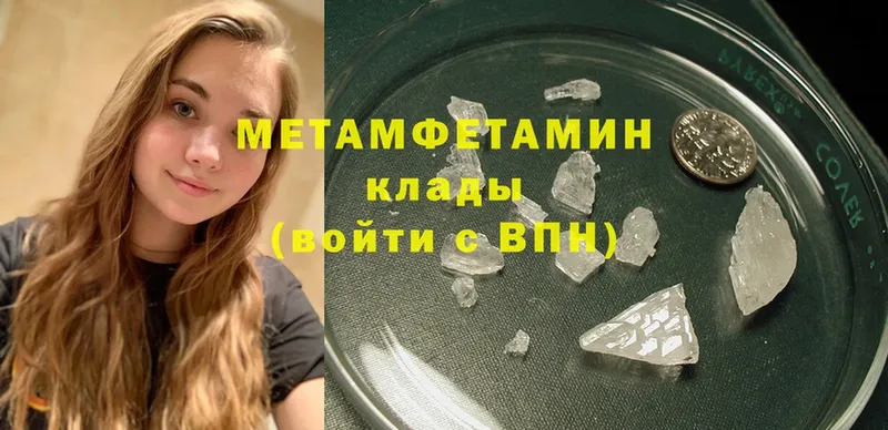 закладки  KRAKEN tor  Метамфетамин Methamphetamine  Верея 